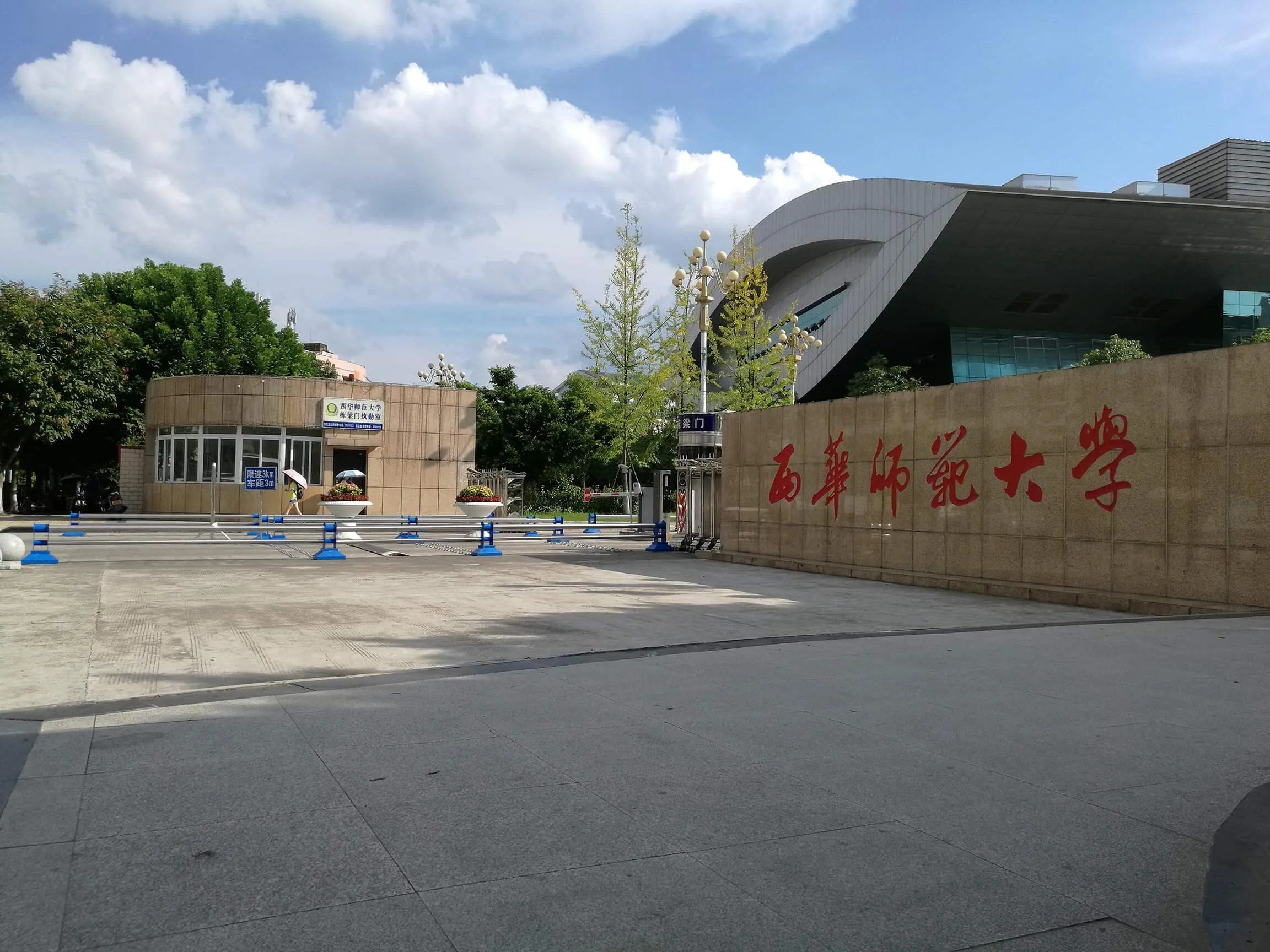 小自考性价比王者！西华师范大学低学费，免英语也能拿学位证！