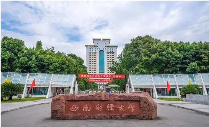 西南财经大学小自考统考有助学加分吗？外省的户籍能不能报考？新概念助学点毛老师一篇文章您解答！