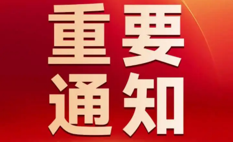 2026年上半年四川自学考试（自考）毕业申请的时间！